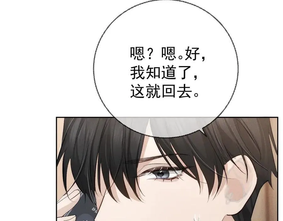 第224话：误会解除76
