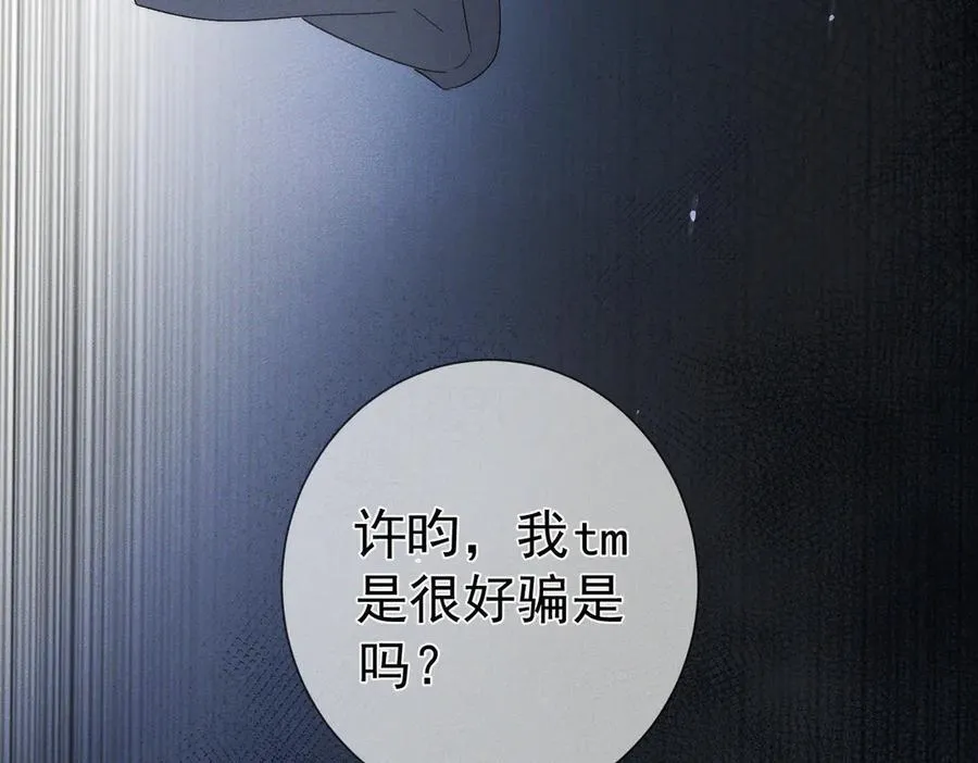 第223话：信任崩溃10