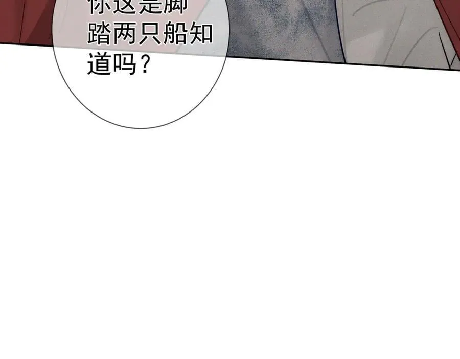 第215话：“脚踏两只船”80