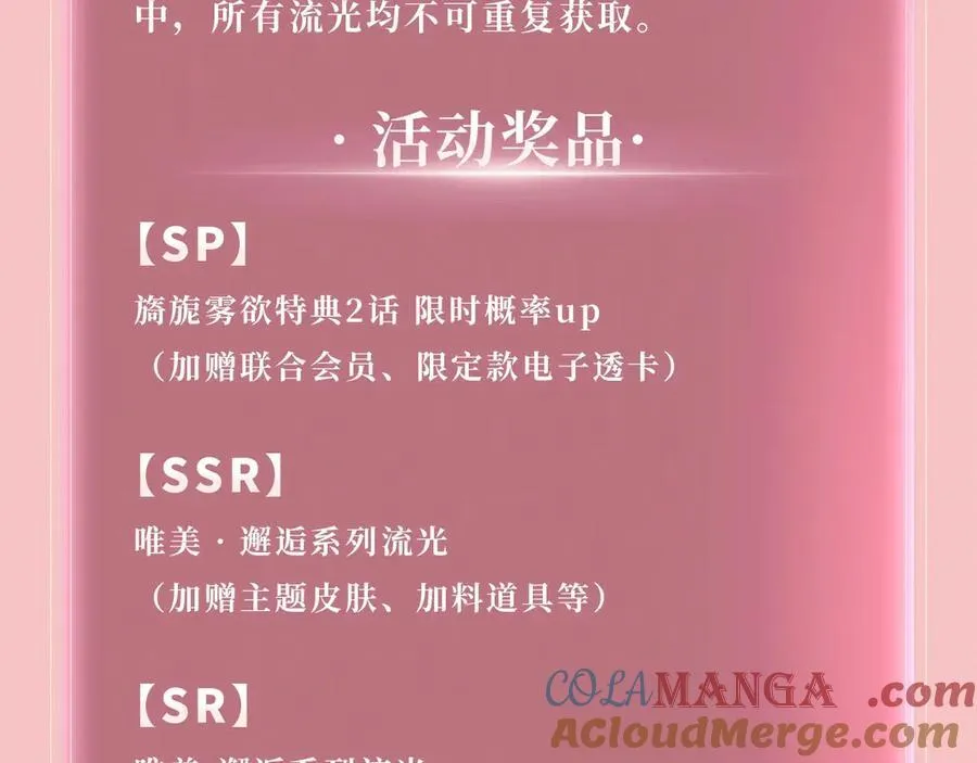 特典公开：3月27日 主角只想谈恋爱 夜夜笙歌 欲罢不能18
