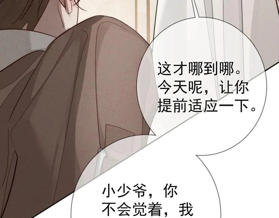 第220话：教我…73