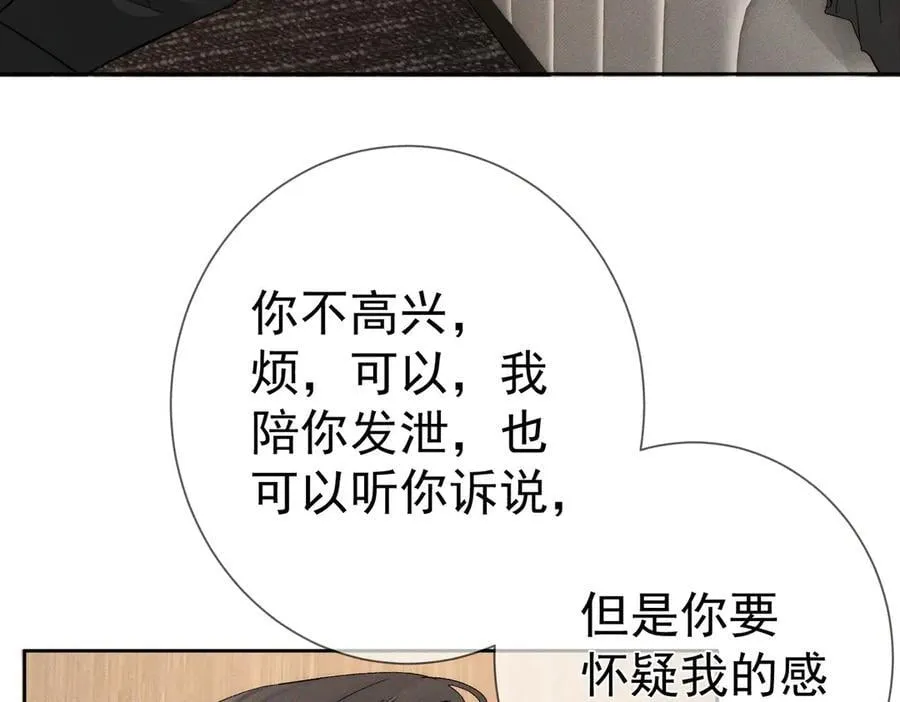 第223话：信任崩溃82