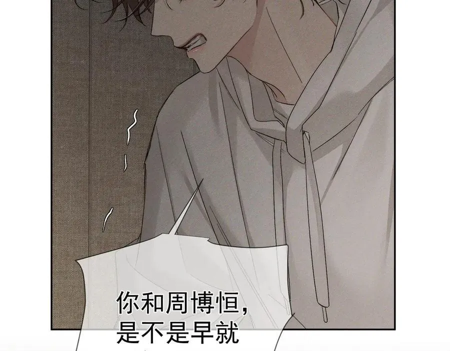 第223话：信任崩溃14