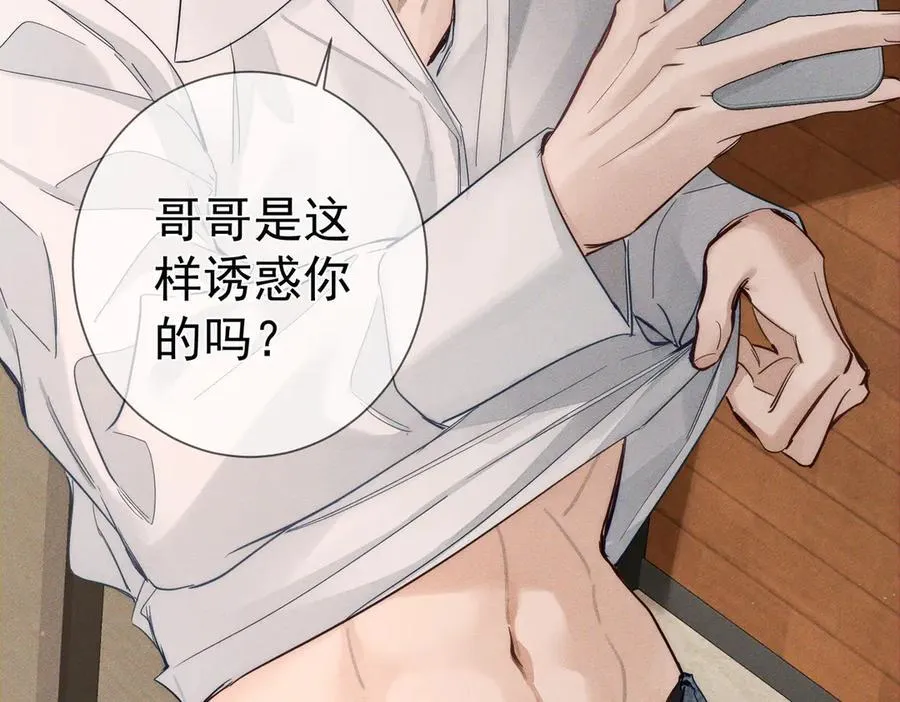 第219话：诱惑22