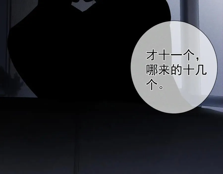 第218话：亲子鉴定14
