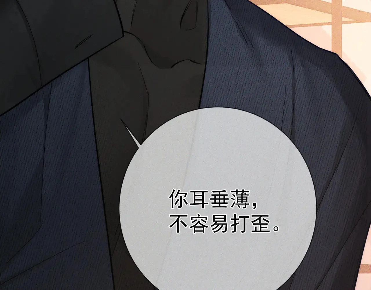 第201话：第二次约会85