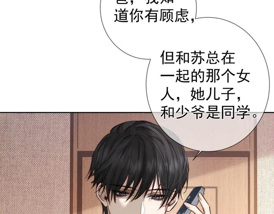第218话：亲子鉴定50