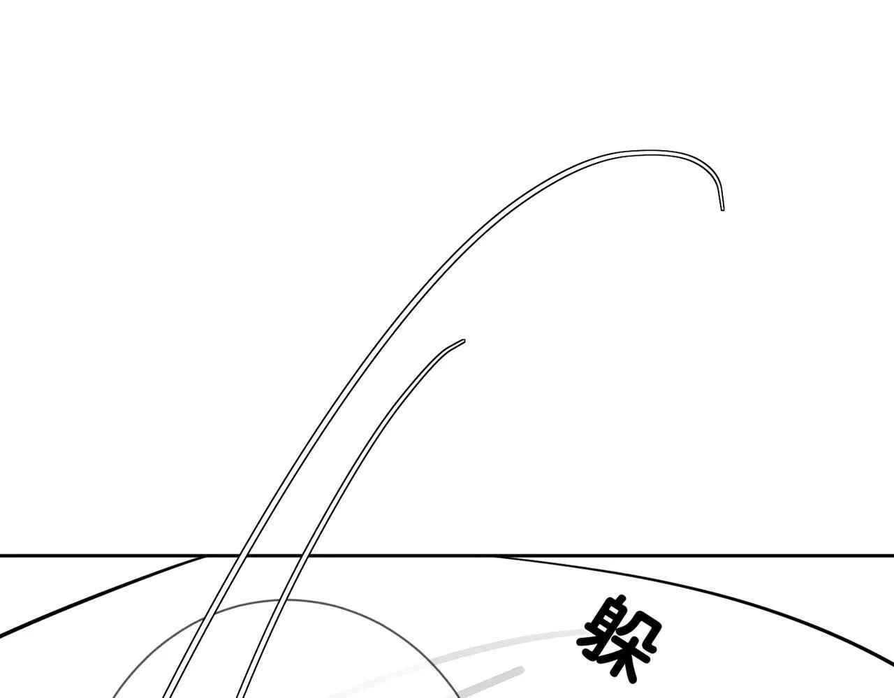 第203话：耍流氓87