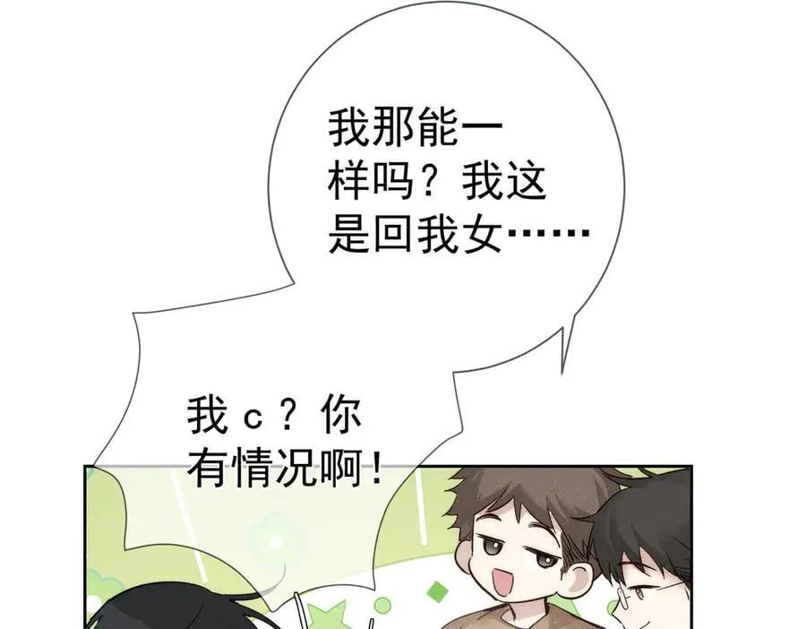 第209话：秀恩爱47