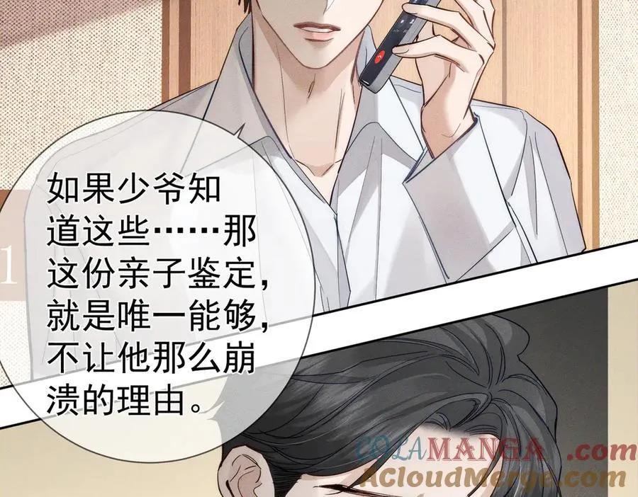 第218话：亲子鉴定51