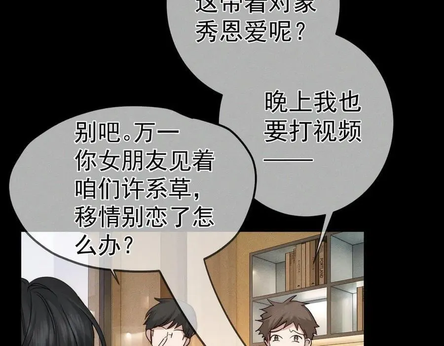 第209话：秀恩爱26
