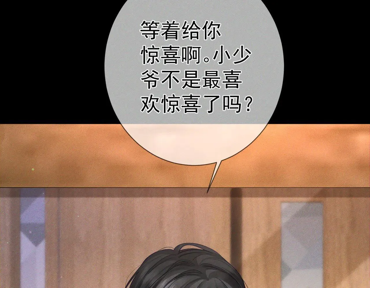 第201话：第二次约会61