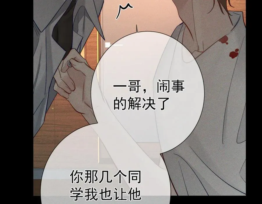 第205话：分别前夕41