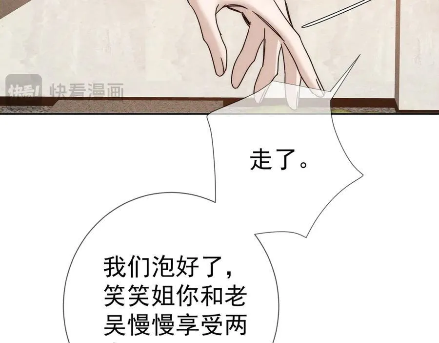 第212话：怕你把持不住70