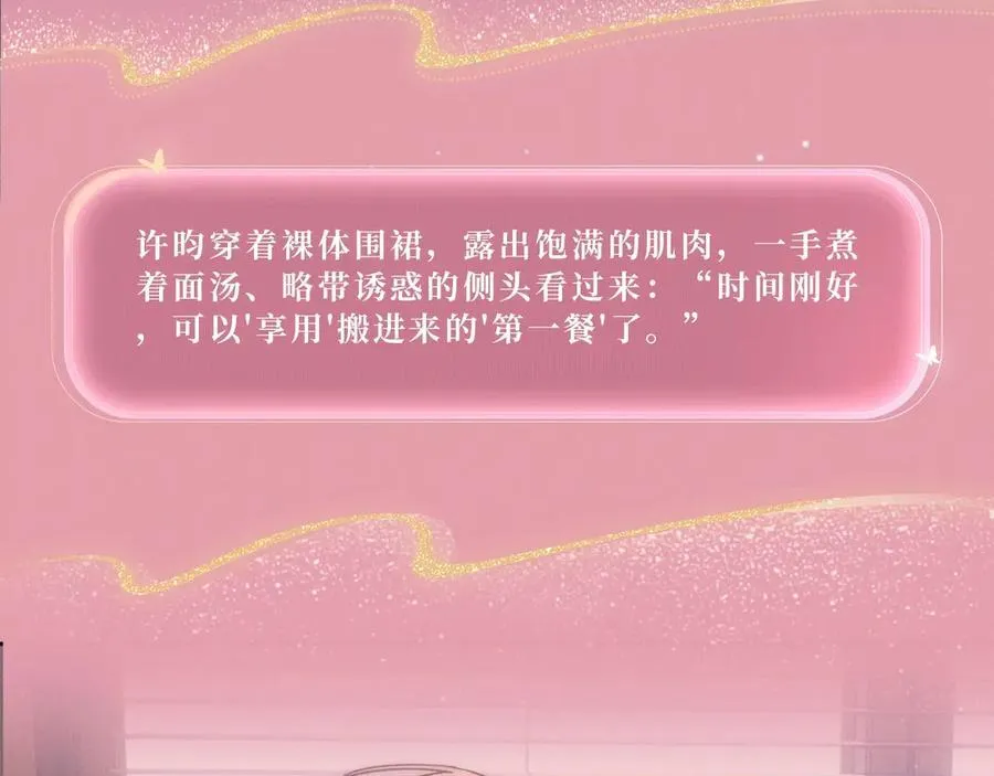 特典公开：3月27日 主角只想谈恋爱 夜夜笙歌 欲罢不能7