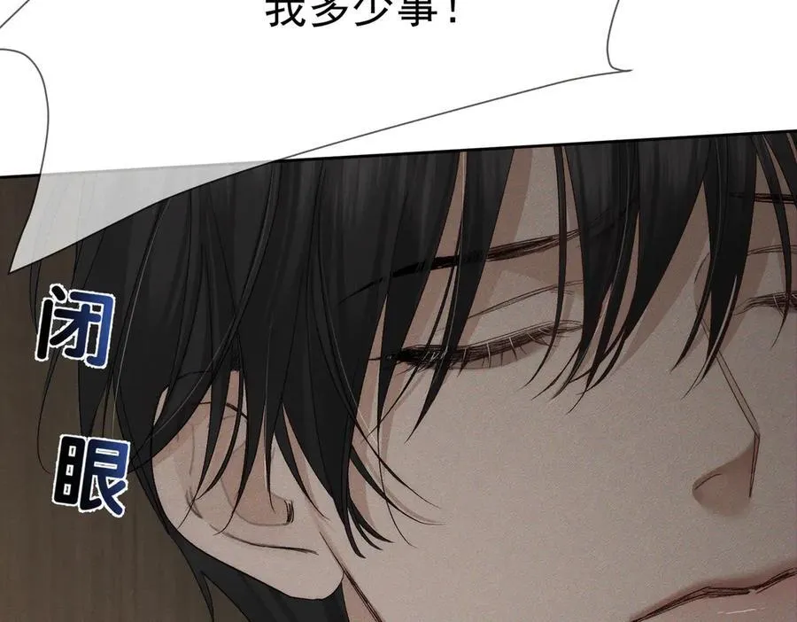 第223话：信任崩溃20