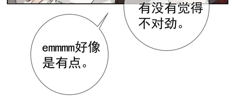 第218话：亲子鉴定64