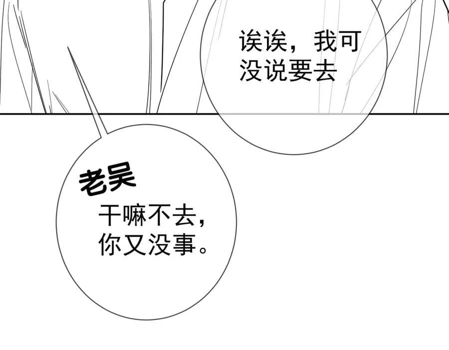 第209话：秀恩爱91