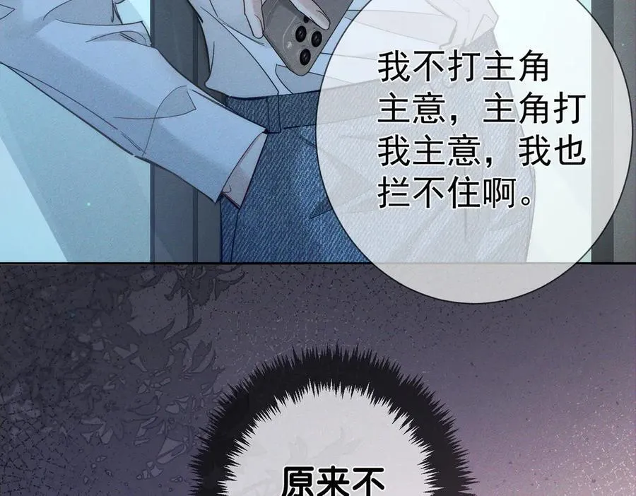 第208话：原来,是我74