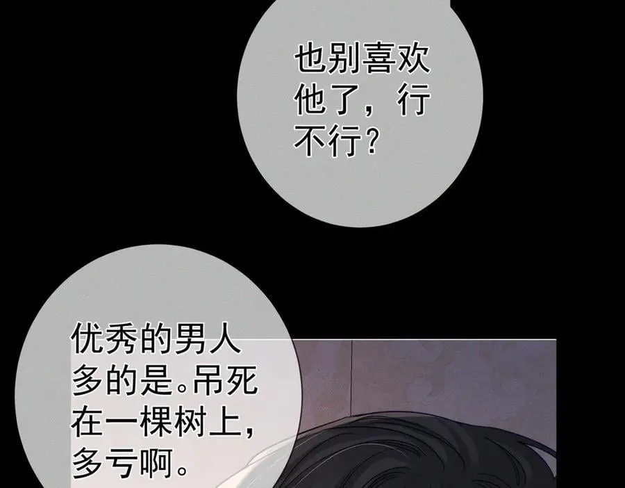 第207话：喜欢的人49