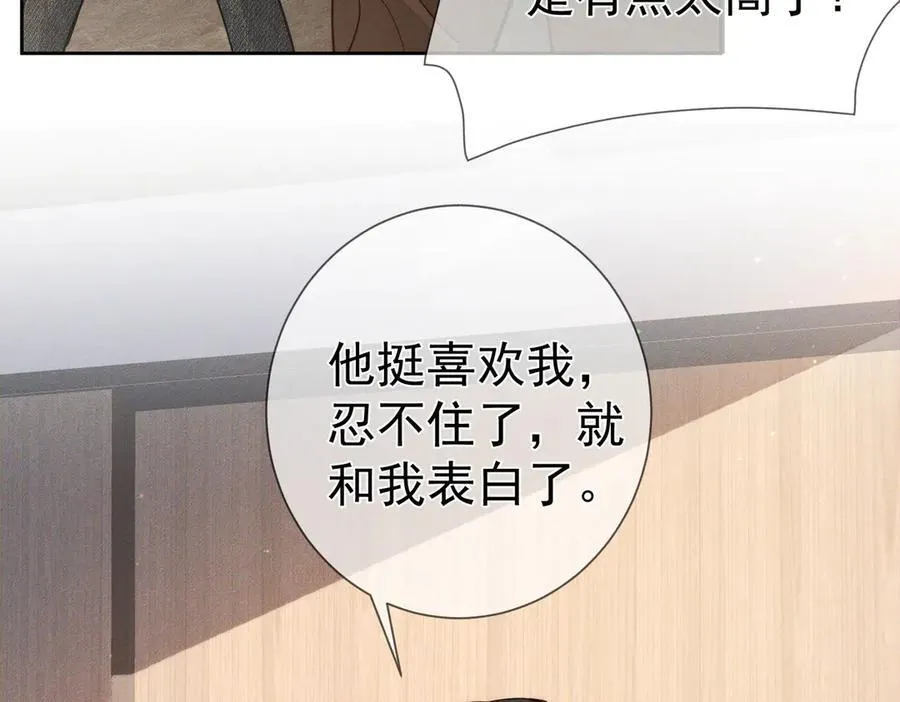 第215话：“脚踏两只船”34