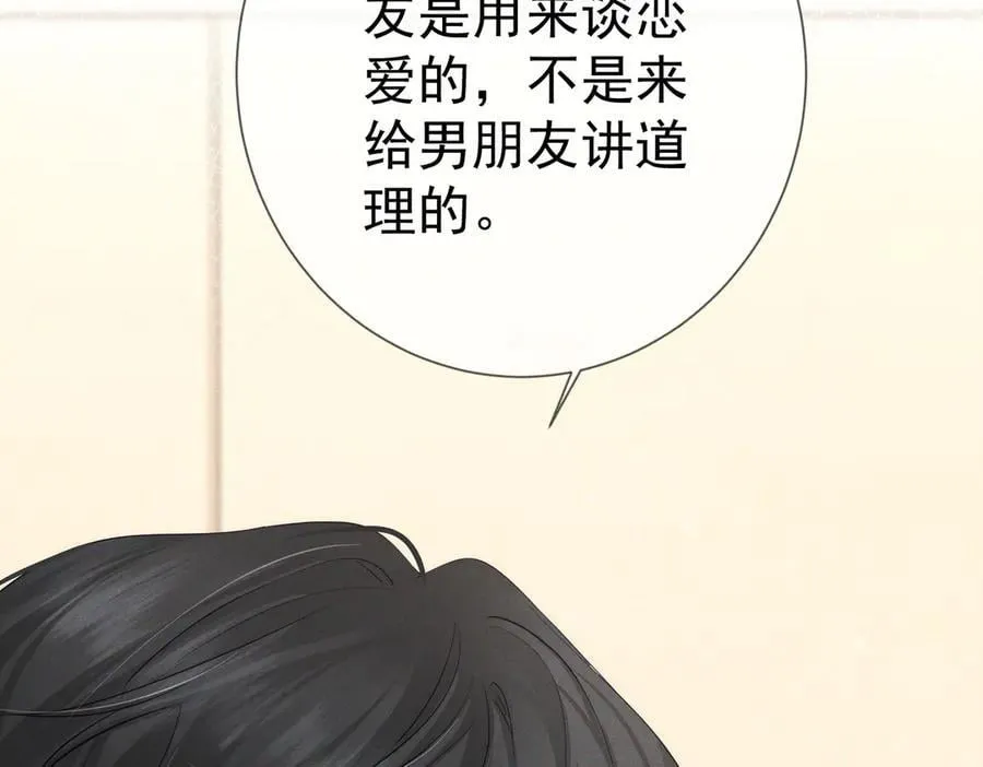 第224话：误会解除56