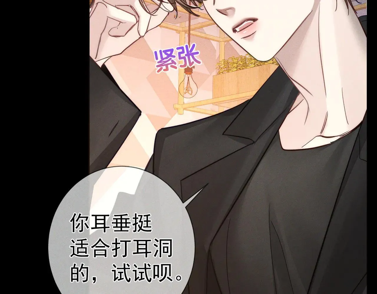 第202话：别叫我小少爷!21