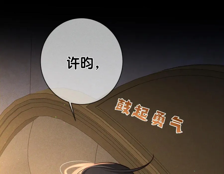 第207话：喜欢的人16
