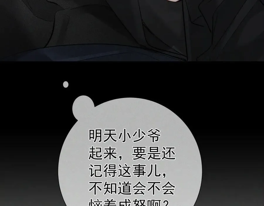 第204话：受伤7