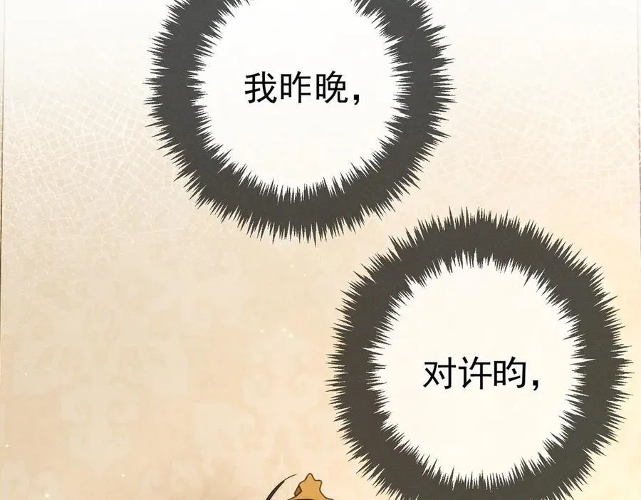 第204话：受伤23