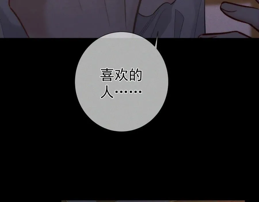 第207话：喜欢的人25