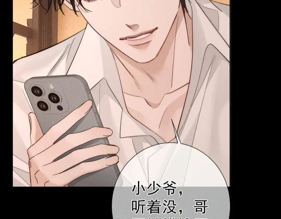 第209话：秀恩爱29