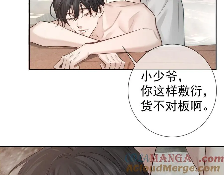 第212话：怕你把持不住6