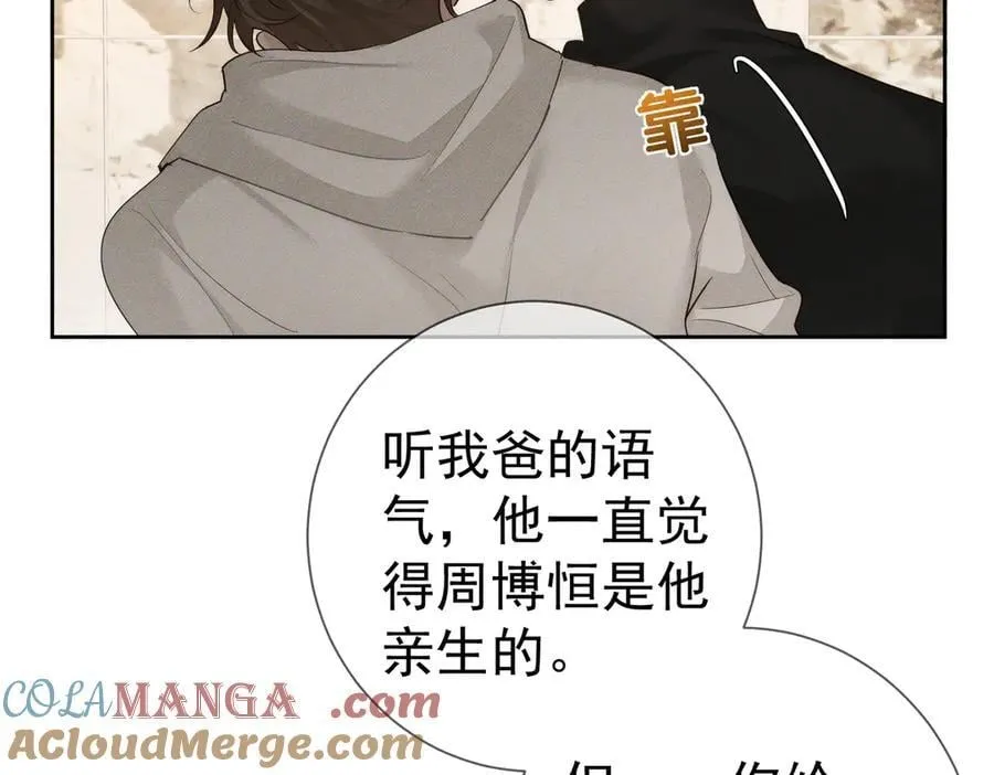第224话：误会解除45