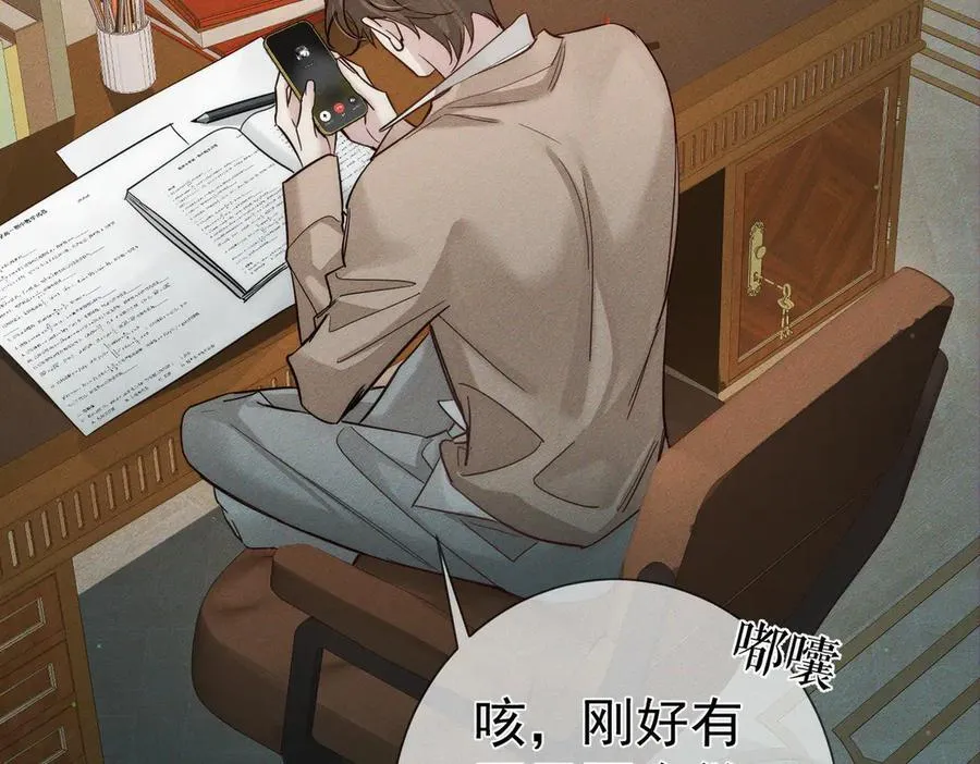 第209话：秀恩爱77