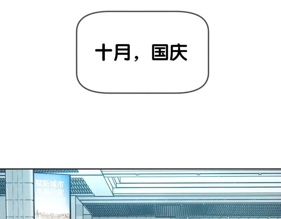 第210话：国庆见56