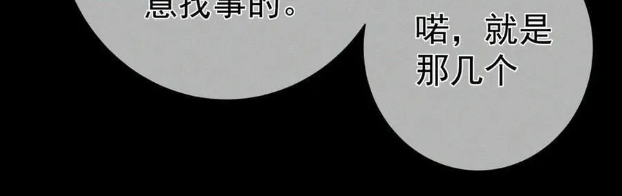 第204话：受伤49