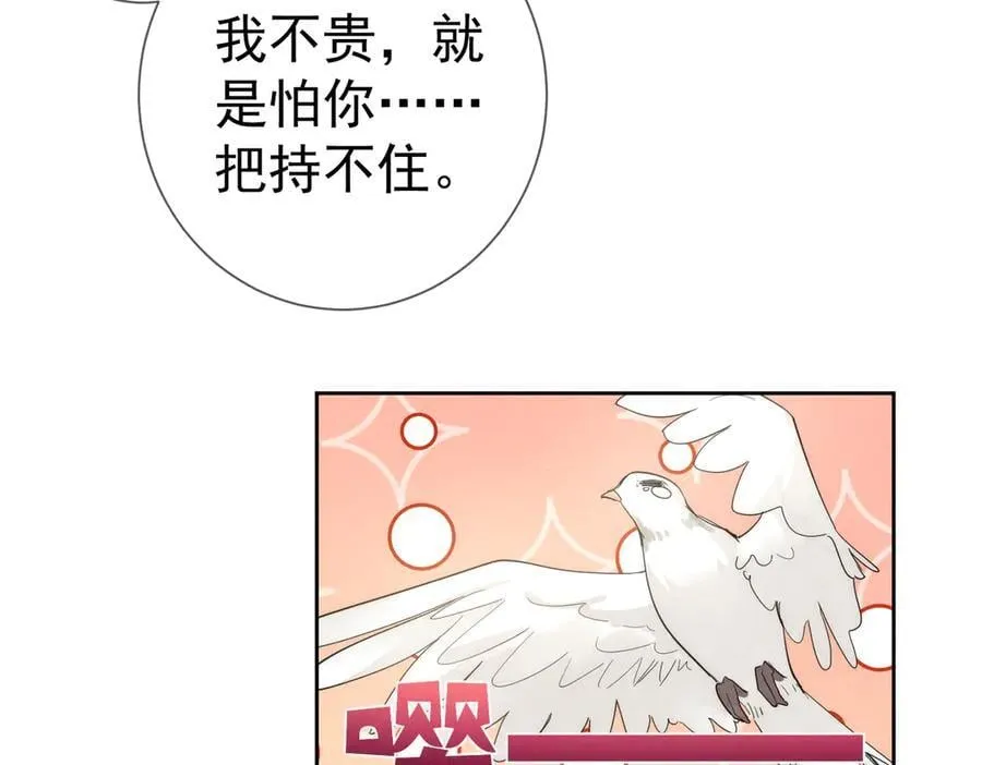 第212话：怕你把持不住23