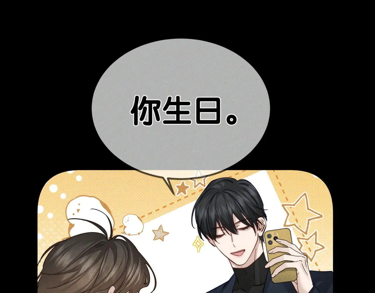 第202话：别叫我小少爷!59