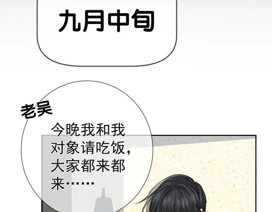 第209话：秀恩爱41