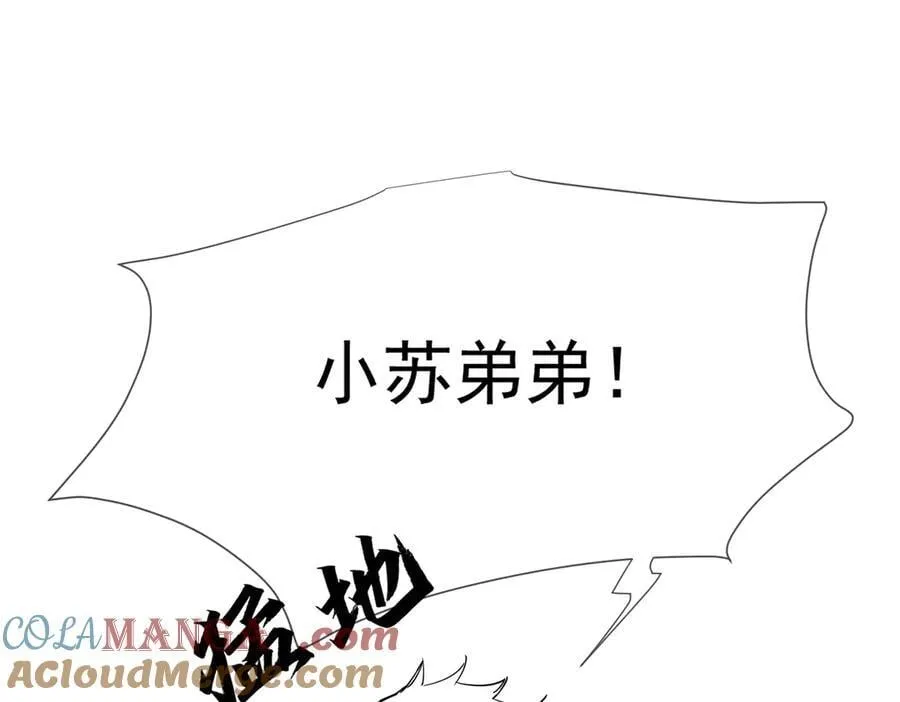第209话：秀恩爱87