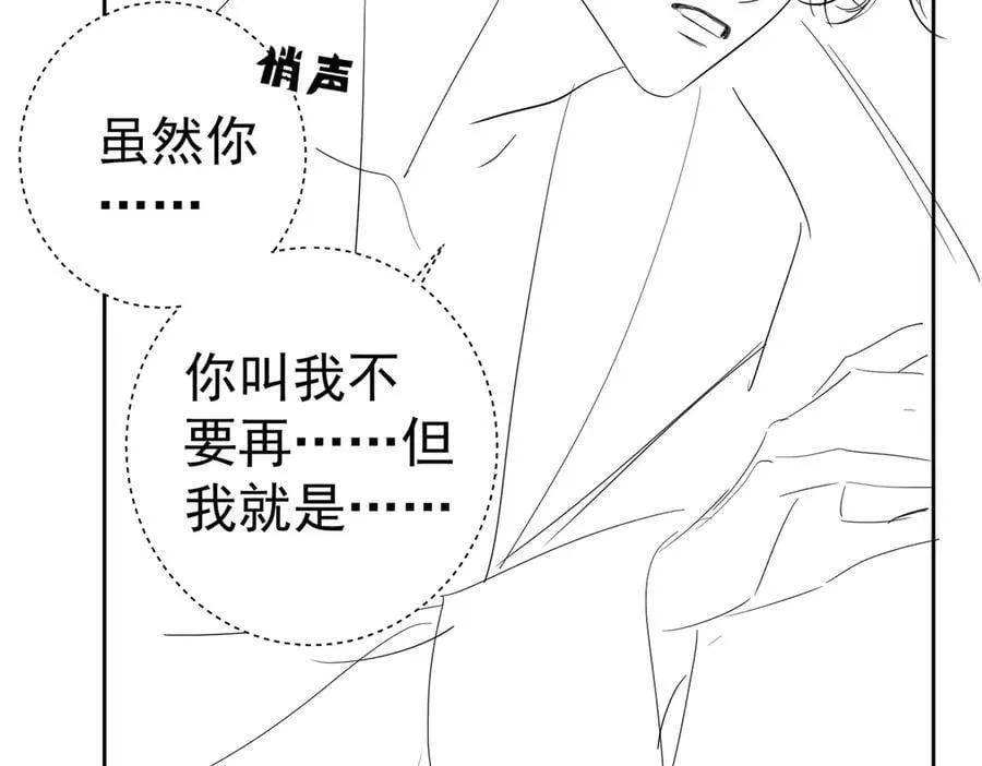 第212话：怕你把持不住80