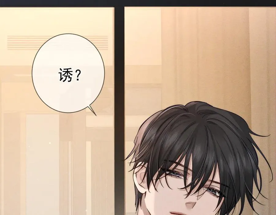 第219话：诱惑19
