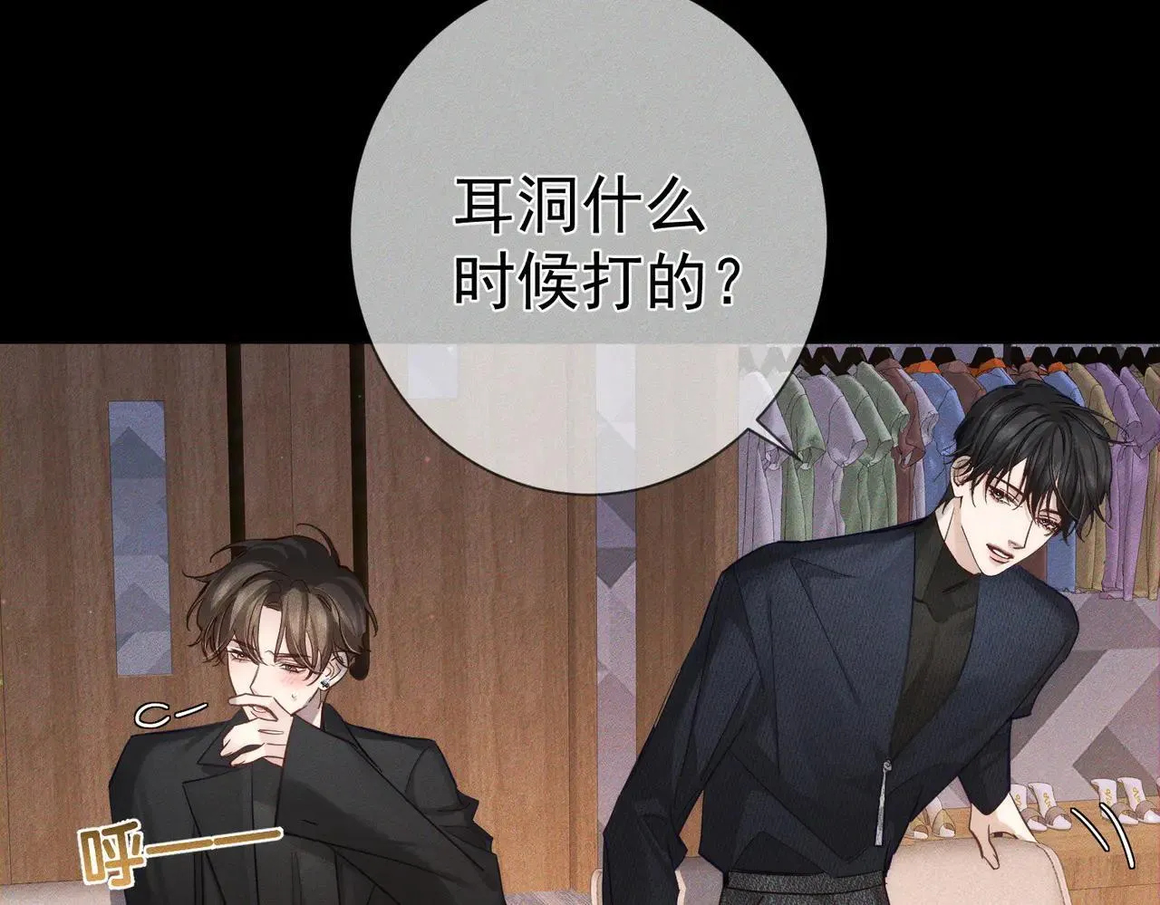 第201话：第二次约会75