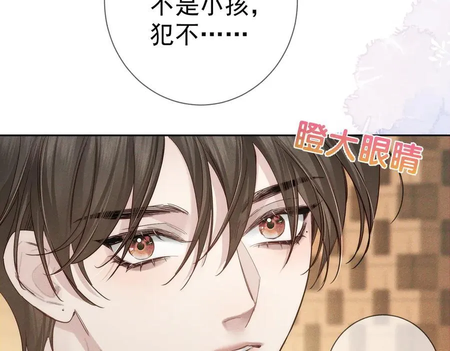 第219话：诱惑58
