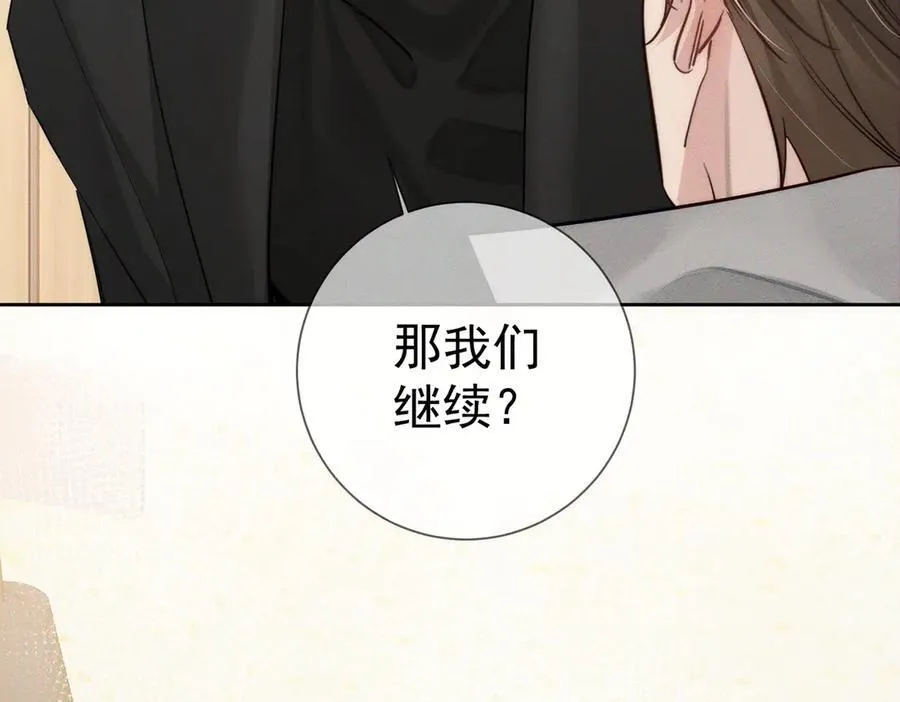第221话：跟踪73