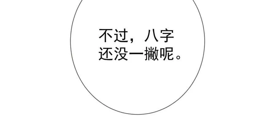 第209话：秀恩爱52