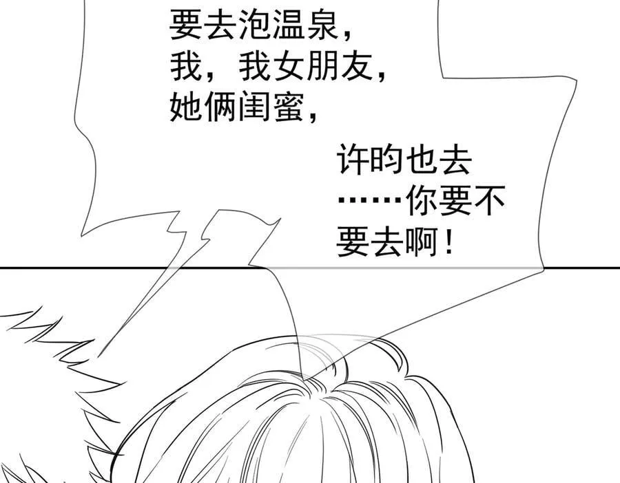 第209话：秀恩爱89