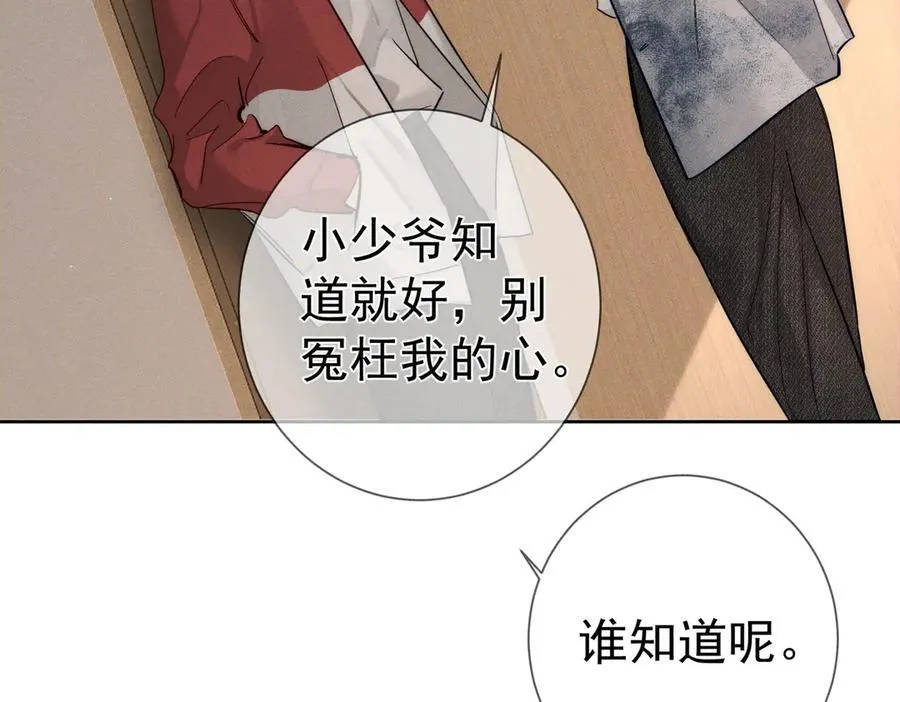 第216话：藏了个宝贝8
