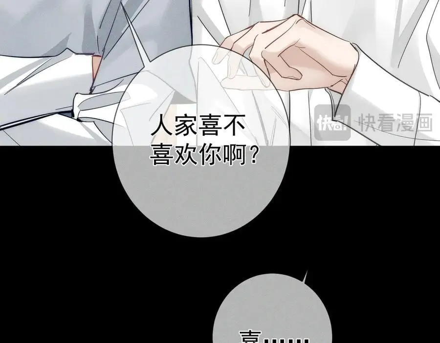 第209话：秀恩爱58